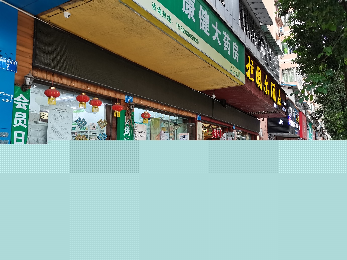 2023年1月5日順慶、嘉陵國有門面招租