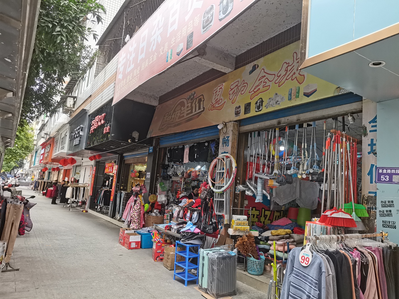 順慶、嘉陵商業(yè)用招租公告