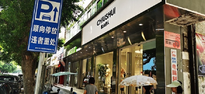 閬中市郎家拐151、153號(hào)門面招租公告