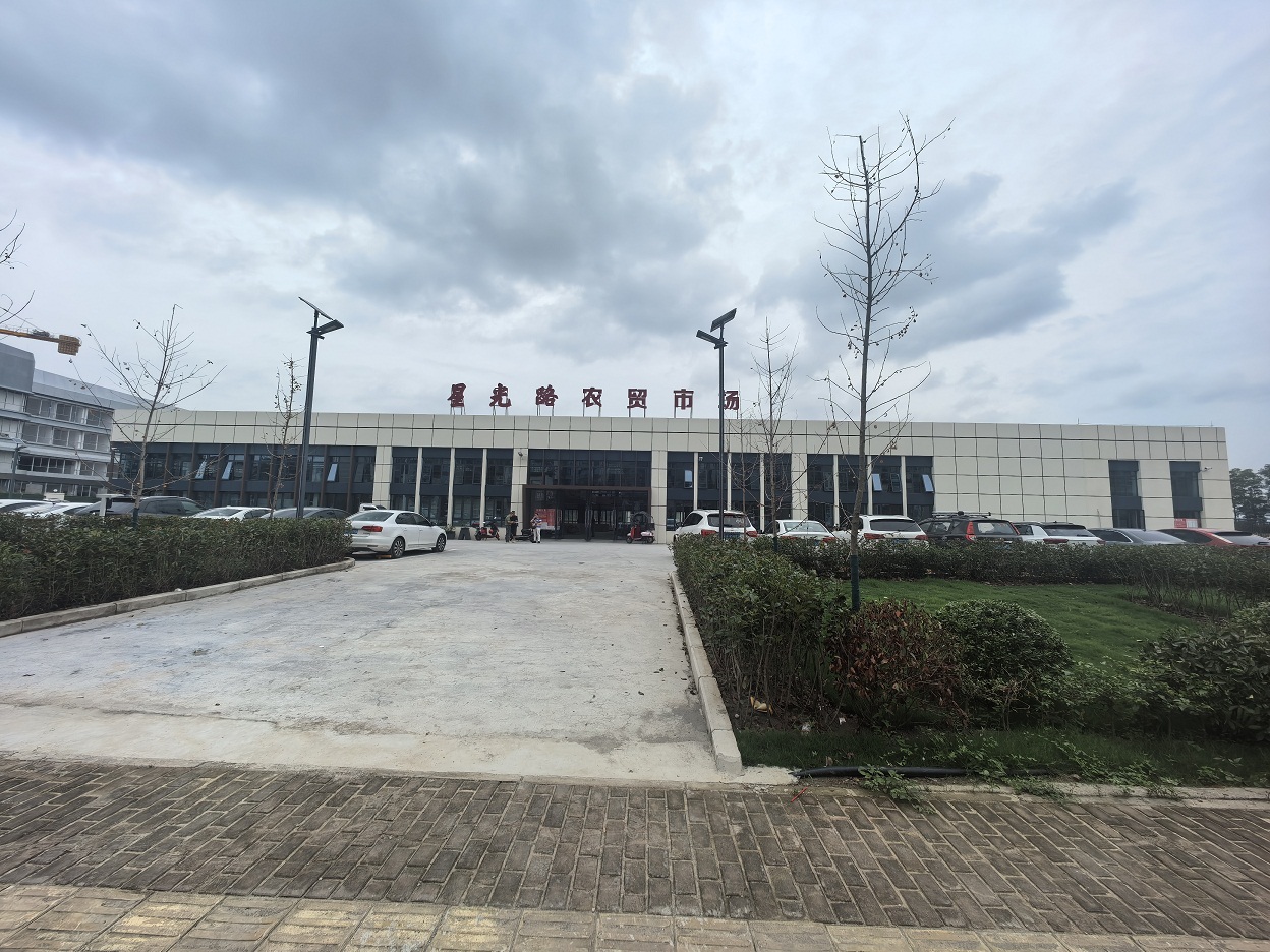 2025年8月29日（暫定）星光路農(nóng)貿(mào)市場商鋪及攤位招租啦