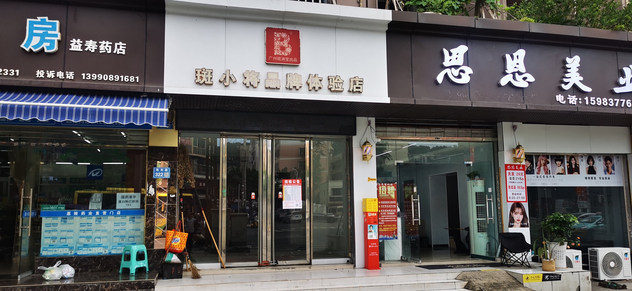 南充市嘉陵區(qū)陳壽路、光彩市場(chǎng)商業(yè)房招租公告